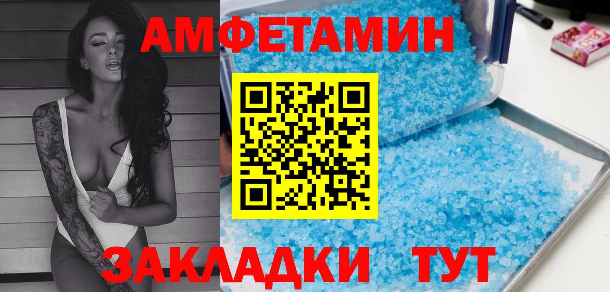 Амфетамин VHQ  Amphetamine  Коряжма  Вход с VPN  Амфетамин 