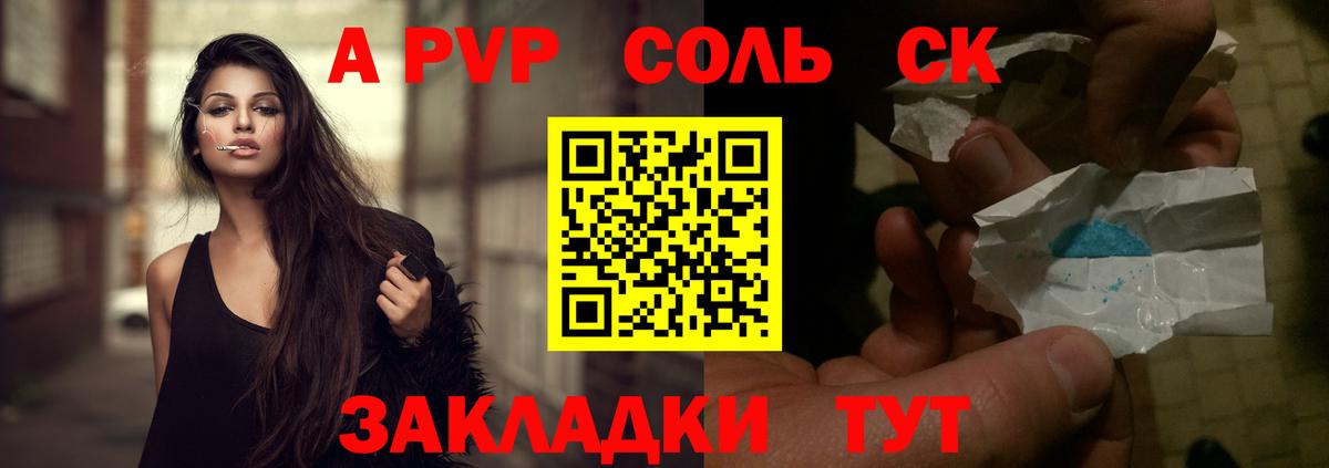 Коряжма  A PVP VHQ  Вход с VPN  наркота  A-PVP мука 