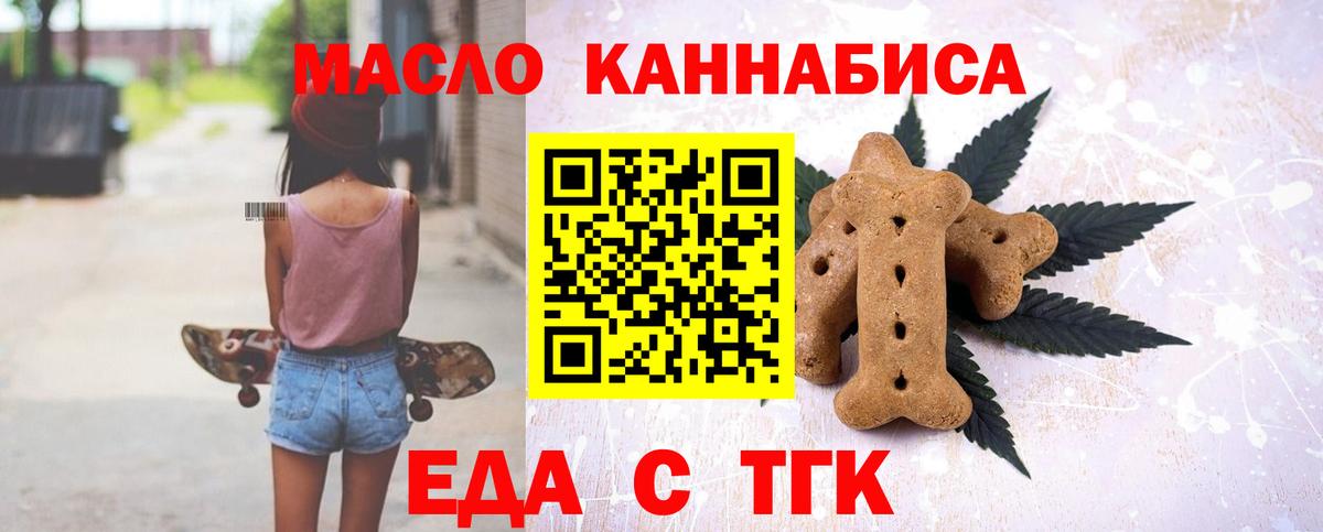 Коряжма  Cannafood конопля  Вход с VPN 