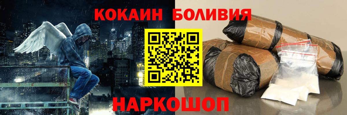 Кокаин 97%  Вход с VPN  Cocaine Эквадор  Коряжма 