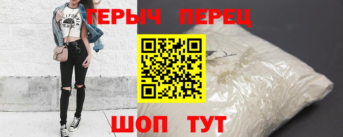 Героин белый  Вход с VPN  Коряжма 