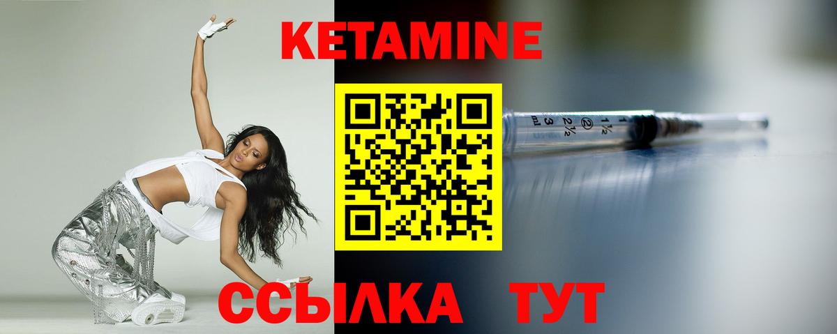 Кетамин ketamine Коряжма
