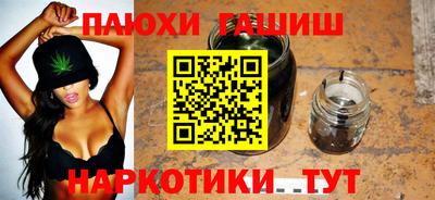 синтетический гашиш Кингисепп