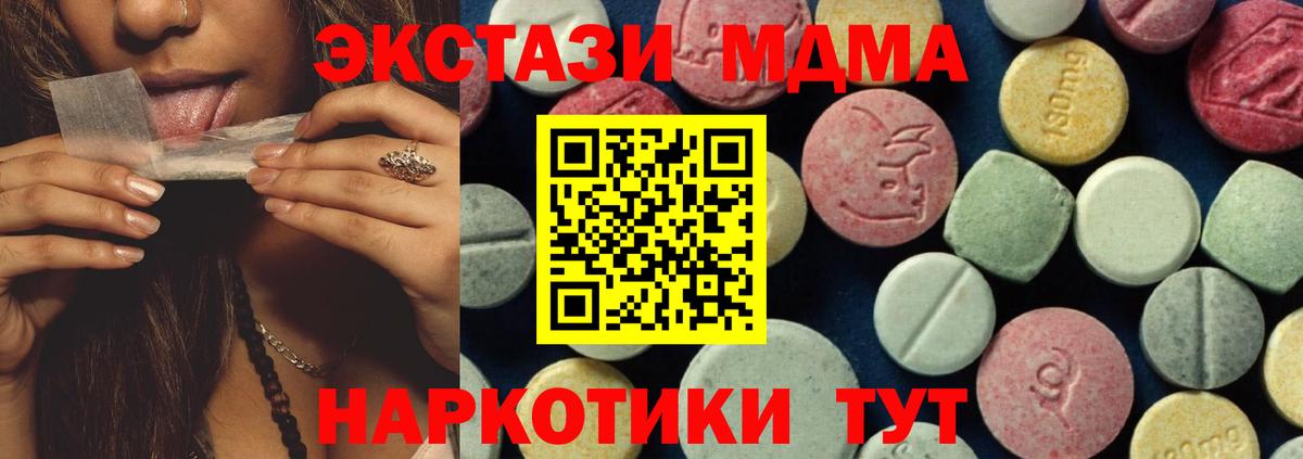 МДМА молли  МДМА  Коряжма  MDMA молли  Вход с VPN 