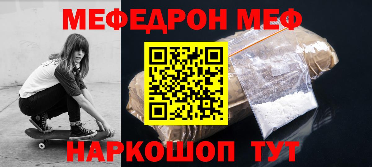 Меф  МЕФ  Вход с VPN  МЕФ VHQ  Коряжма  МЯУ-МЯУ mephedrone 