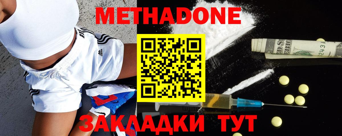 МЕТАДОН кристалл  Вход с VPN  Коряжма 