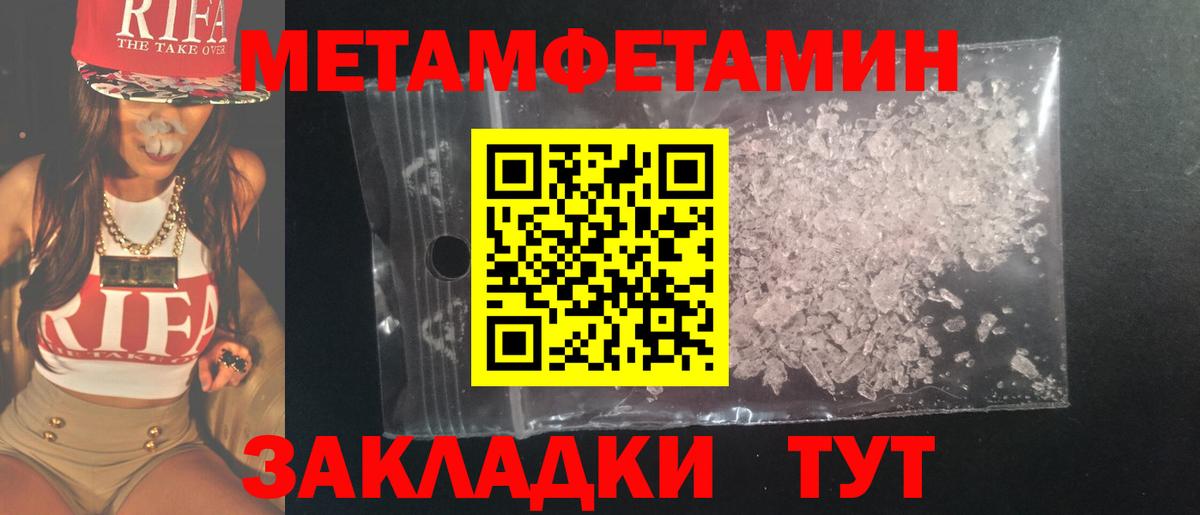 МЕТАМФЕТАМИН витя Коряжма