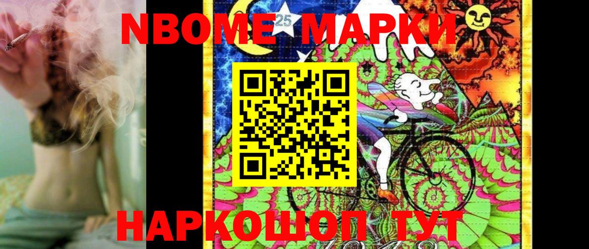 Марки NBOMe  Вход с VPN  Коряжма  магазин    Марки NBOMe 1,8мг 