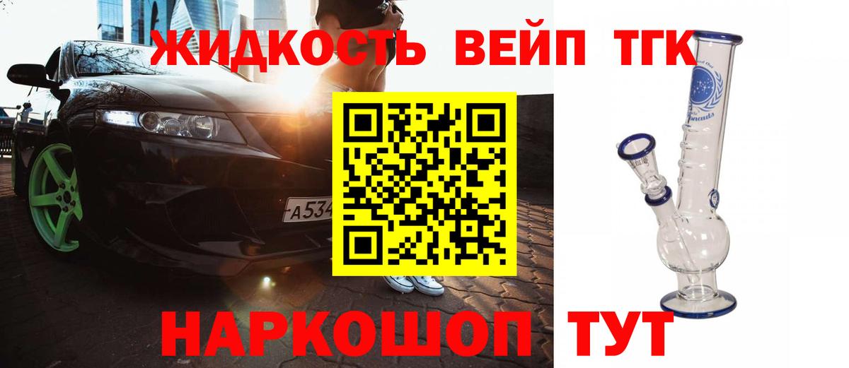 Дистиллят ТГК вейп  Вход с VPN  Коряжма 