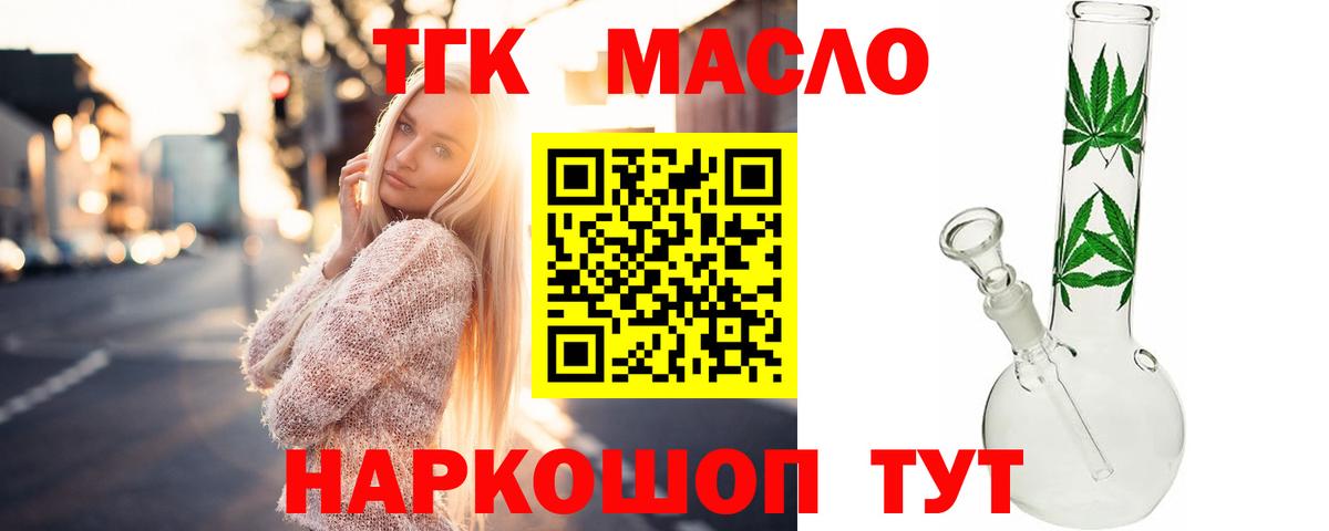 Вейп ТГК Коряжма